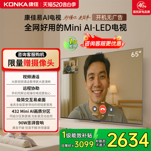 康佳电视G1065英寸MiniAI-LED