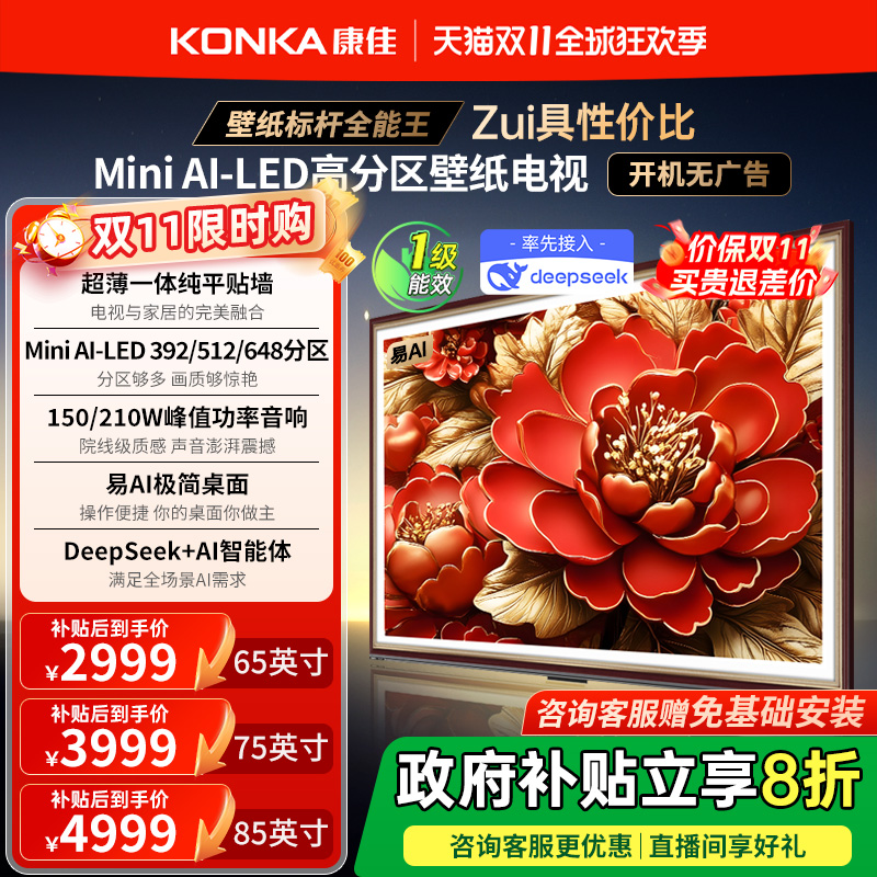 512分区/165Hz高刷/4GB+64GB/1200nits