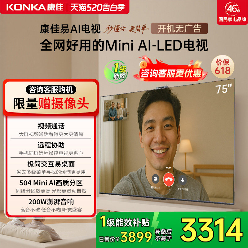 康佳G10 75英寸Mini LED低反屏高刷液晶电视机官方正品