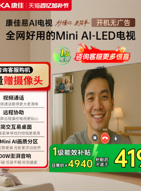 康佳G10  85英寸Mini LED低反屏高刷液晶电视机官方正品以旧换新