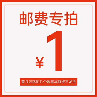 此链接无实物发货，下单前请咨询