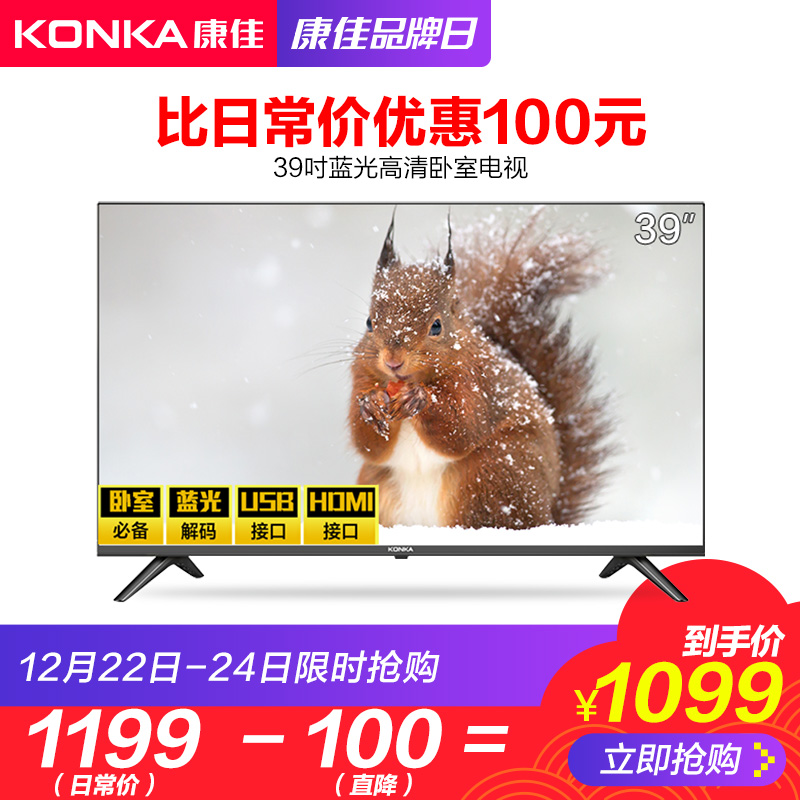 Konka/¿µ¼Ñ LED39E330C 39Ó¢´çÀ¶¹â¸ßÇåÒº¾§µçÊÓ»úÌØ¼Û²Êµç40 32