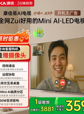 康佳G10 75英寸Mini LED低反屏高刷液晶电视机官方正品以旧换新85