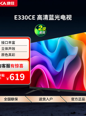 康佳 LED32E330CE 32英寸彩电高清卧室老人家用液晶电视机正品 30