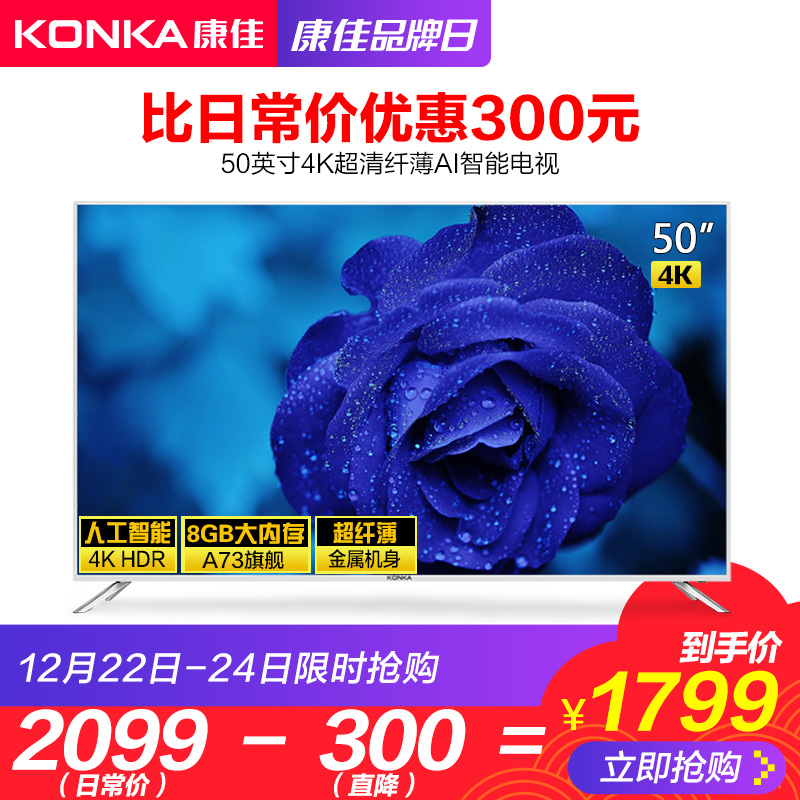 Konka/¿µ¼Ñ B50U 50Ó¢´ç4K¸ßÇåÖÇÄÜÍøÂçwifiƽ°åÒº¾§µçÊÓ»ú49 55
