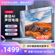 KONKA/康佳 55G5U 55英寸电视机4K网络智能投屏液晶智慧全面屏65
