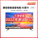 Konka/Konka LED43S2A 43 -INCH HD Smart Network Wifi Home LCD TV 40