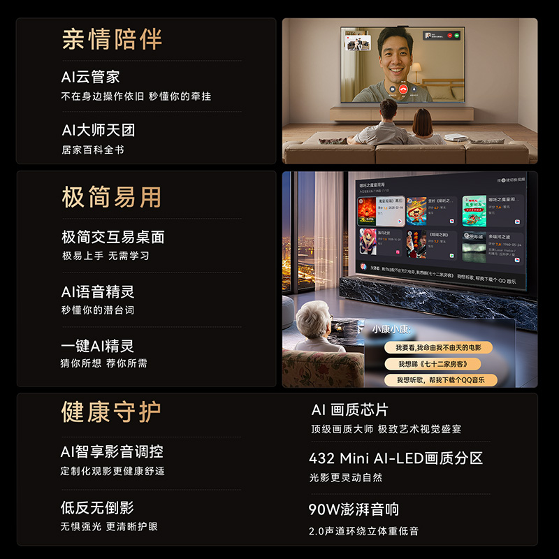 康佳65英寸4+64G智能语音高刷游戏网络电视机4K超高清薄护眼G10