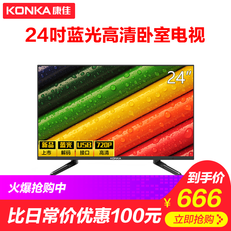 Konka/¿µ¼Ñ LED24E330C 24Ó¢´çÀ¶¹â¸ßÇ寽°åÒº¾§µçÊÓ»ú32