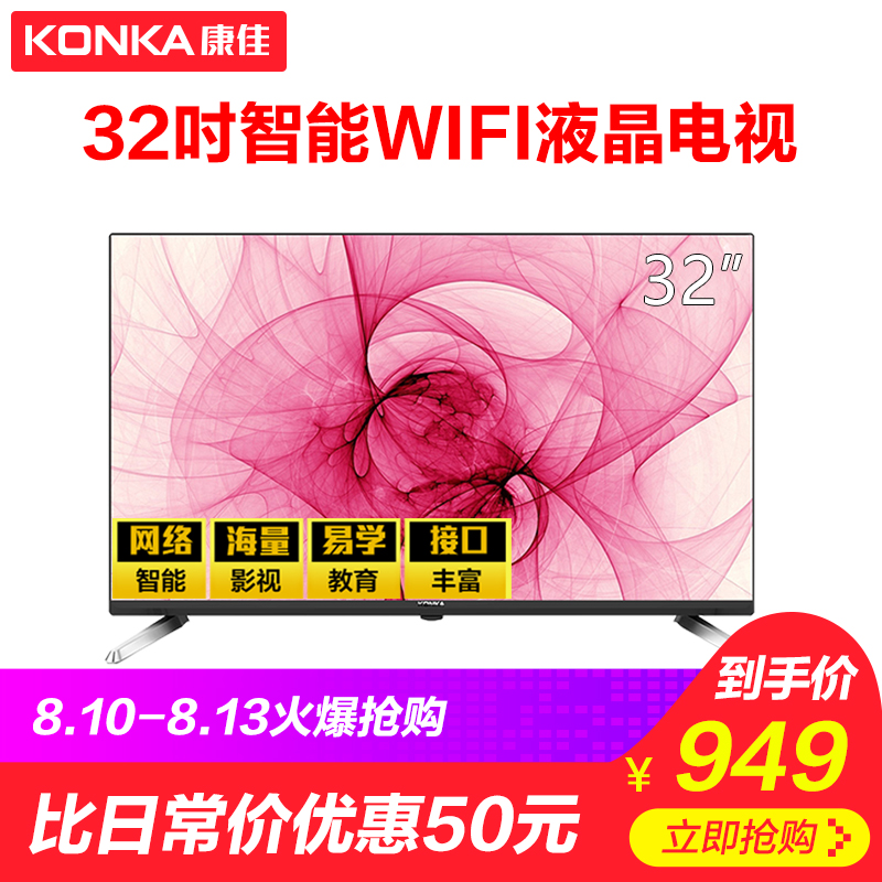 Konka/¿µ¼Ñ LED32S1 32Ó¢´ç¸ßÇåÖÇÄÜÍøÂçÆ½°åLEDÒº¾§µçÊÓ»úÌØ¼Û