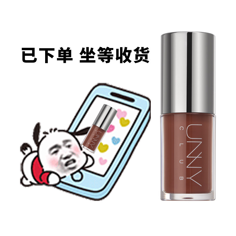 UNNY唇部精华蜜裸色系水光镜面口红唇膏保湿滋润淡化唇纹不易沾杯