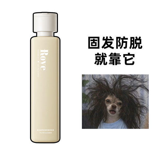 Roye若也凝萃密发防脱发洗发水控油去屑人参侧柏叶防断发固发蓬松