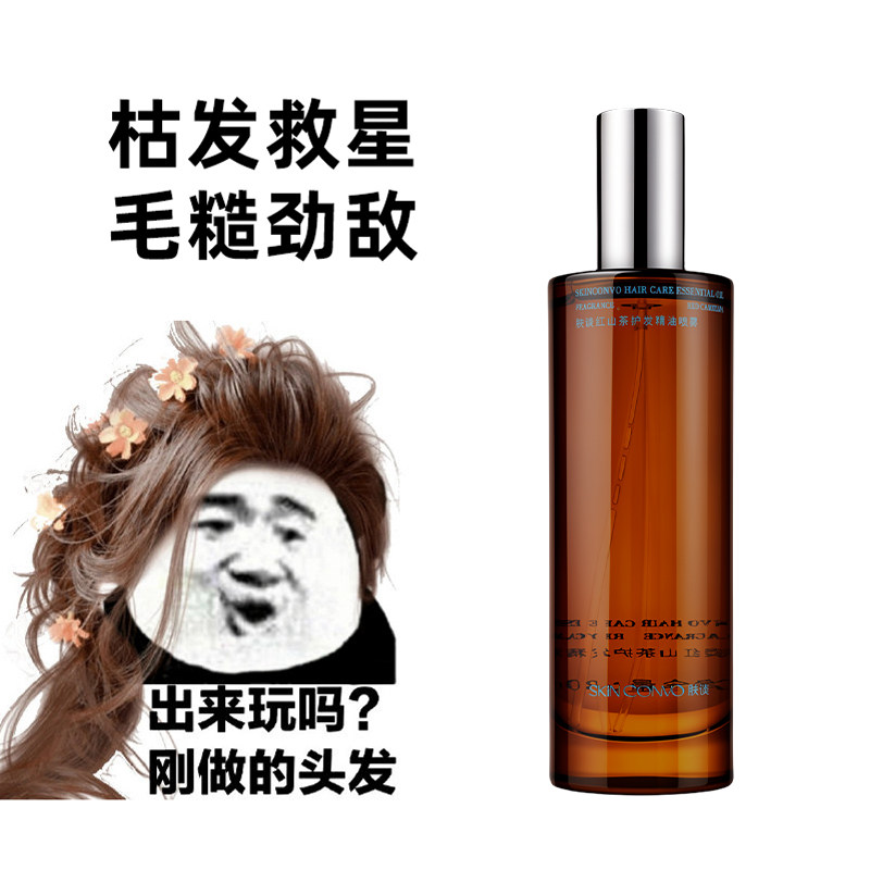 肤谈红山茶护发精油喷雾改善受损干枯头发滋养柔顺防断发持久留香