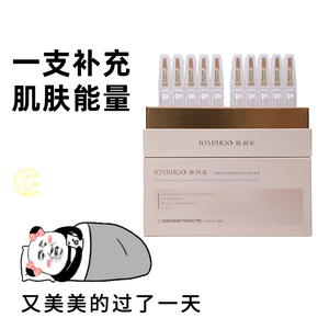 娇润泉3d二裂酵母抗皱紧致淡纹次抛精华修护保湿2.0升级面部精华