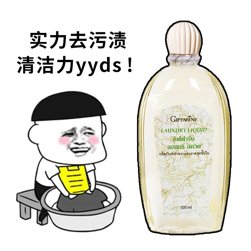 泰国芝芙莲内衣洗衣液女士专用抑菌内裤清洁剂姨妈去血正品