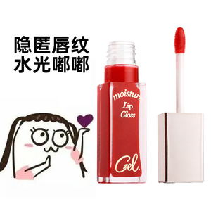 CZEL绔姿精华唇釉唇蜜