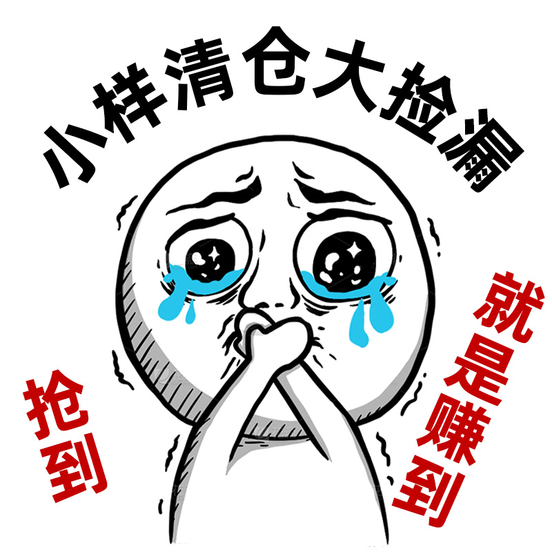 捡漏~中小样孤品秒杀专区 【满17元包邮 聊客服改价】