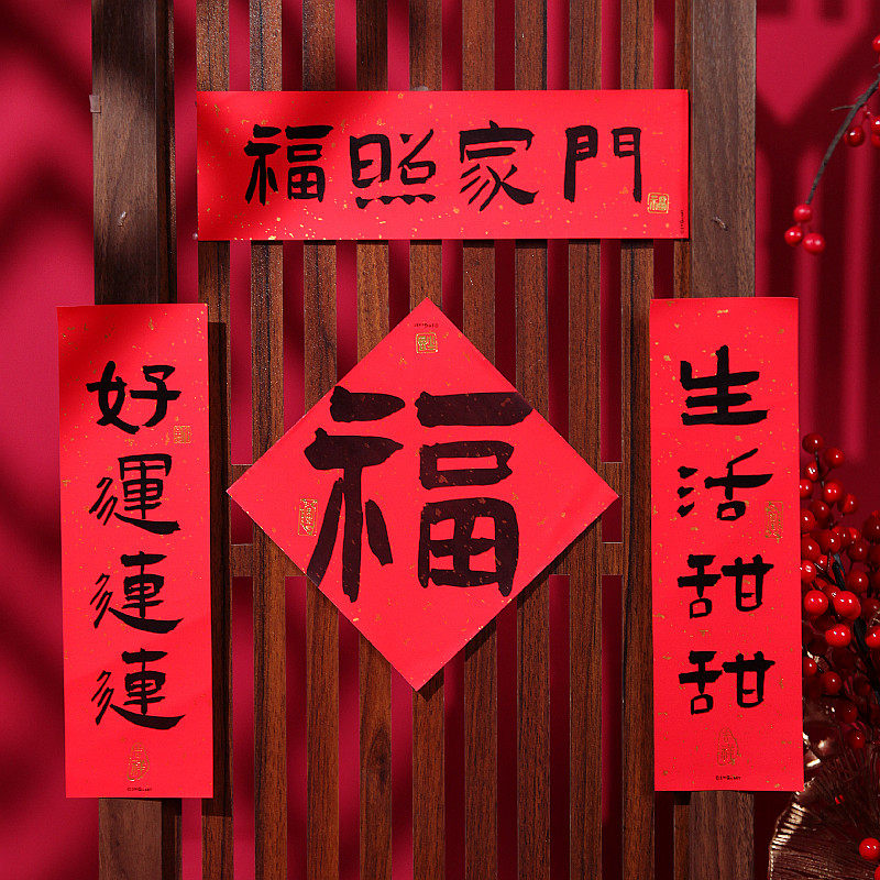 2026马年对联国风书法迷你小对联斗方福字门贴春节喜庆春联门对子,节庆用品/礼品,对联,淘宝优惠券,粉丝福利购,淘宝优惠卷