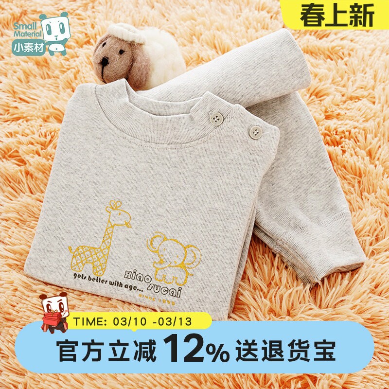 宝宝秋衣套装儿童纯棉内衣男童彩棉秋装秋冬全棉秋裤婴儿春秋保暖