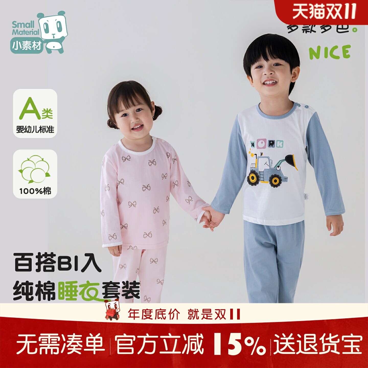 婴儿夏季纯棉薄款宝宝睡衣套装长袖内衣儿童空调服家居服男童女童