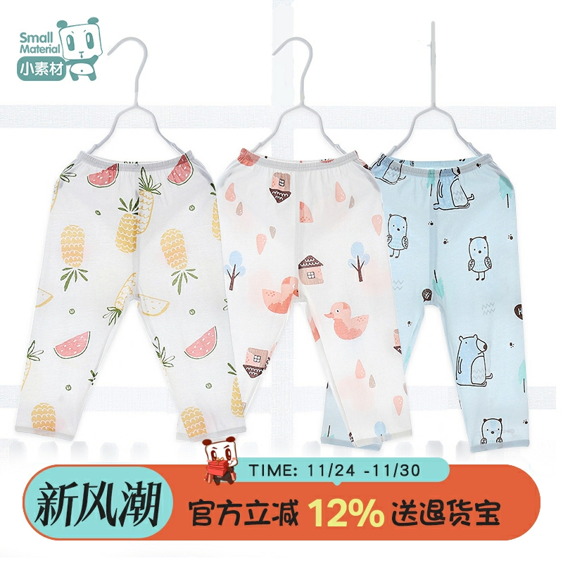 宝宝防蚊空调裤纯棉夏季儿童新生儿长裤单裤婴儿男童女薄款睡裤夏