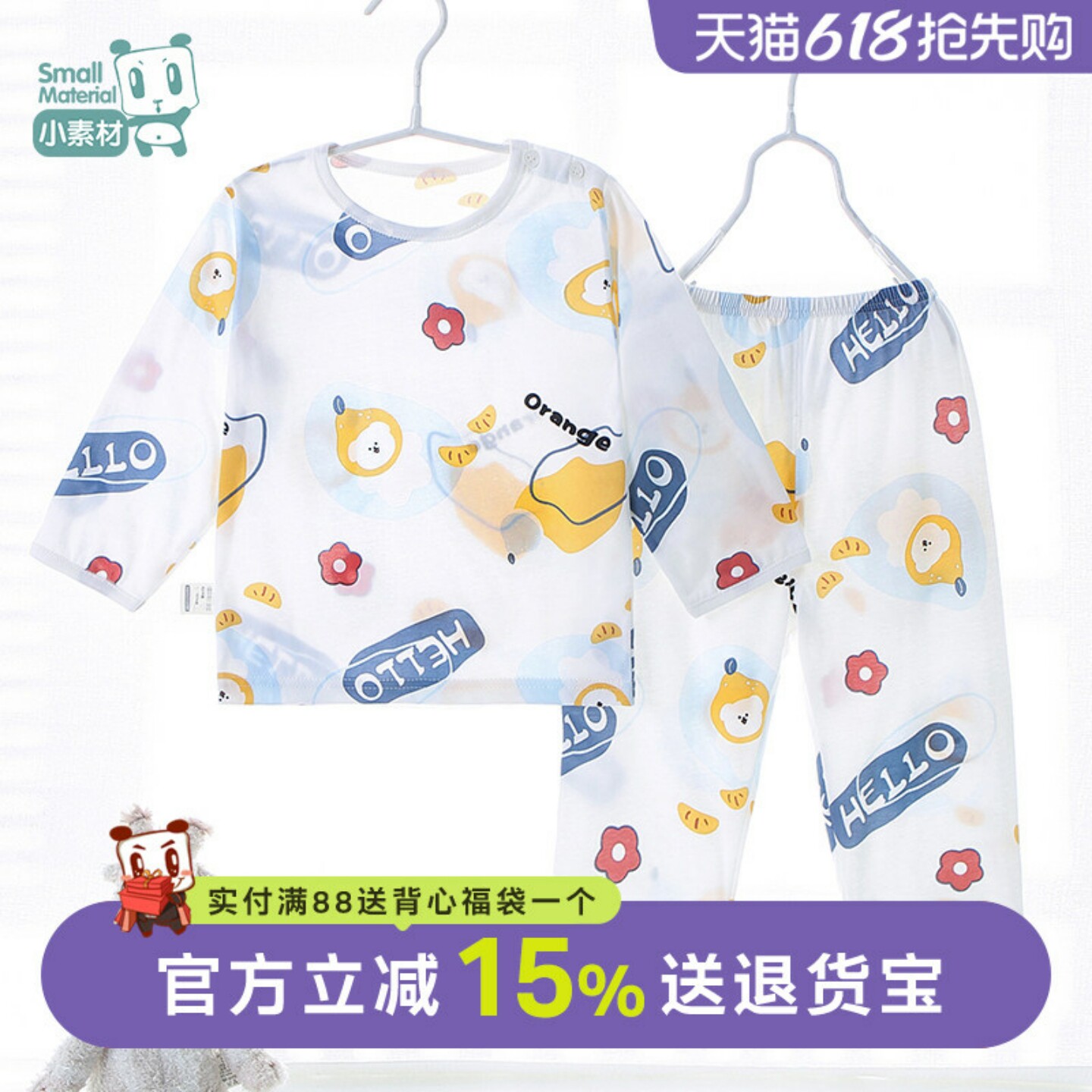 婴儿纯棉内衣套装宝宝长袖睡衣薄款夏儿童空调服薄家居服男童女童