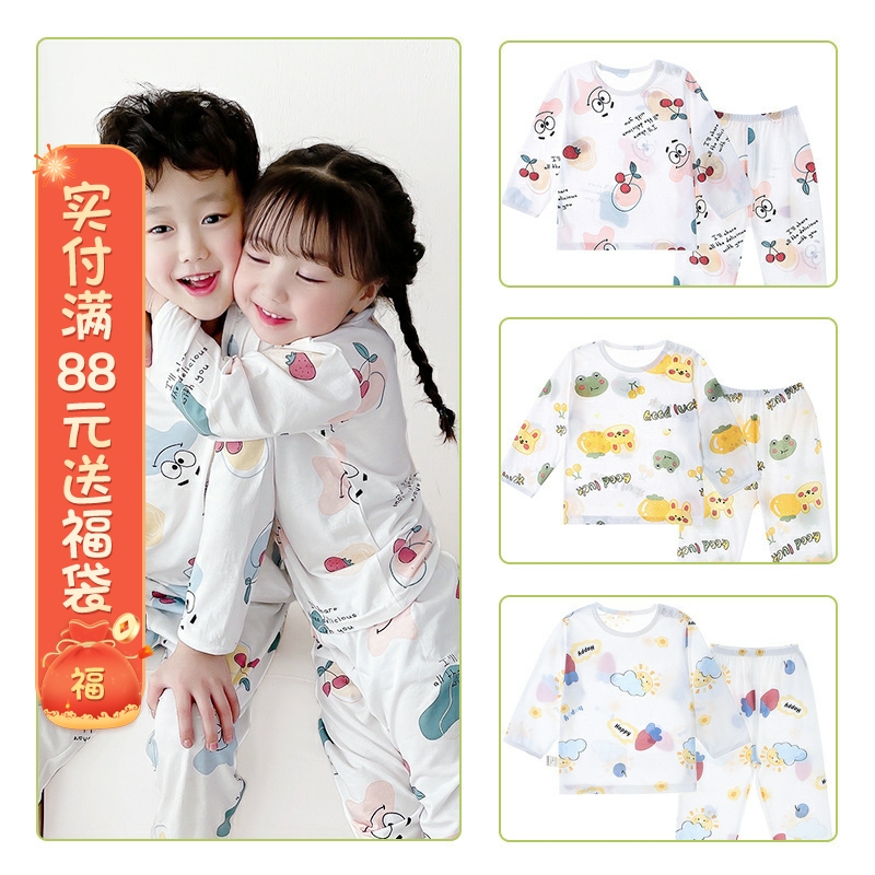 宝宝睡衣套装夏季男童竹纤维婴儿儿童薄款家居空调服女童男孩长袖