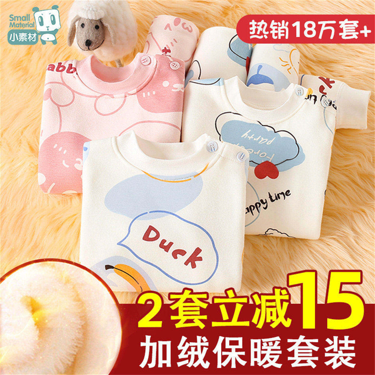 婴儿秋冬加绒加厚保暖睡衣宝宝内衣纯棉儿童秋衣秋裤套装男童女童