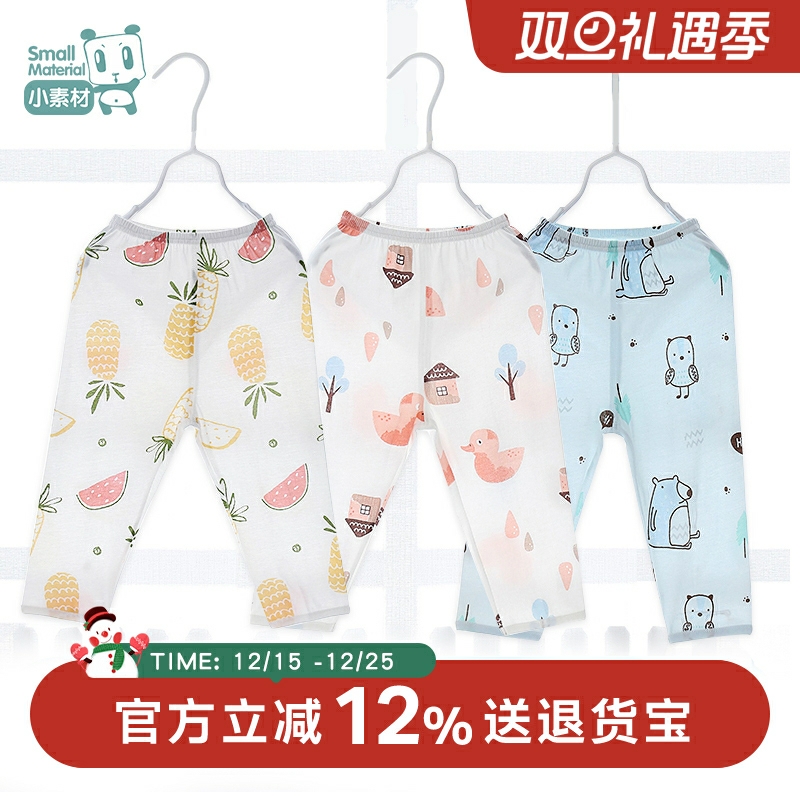 宝宝防蚊空调裤纯棉夏季儿童新生儿长裤单裤婴儿男童女薄款睡裤夏