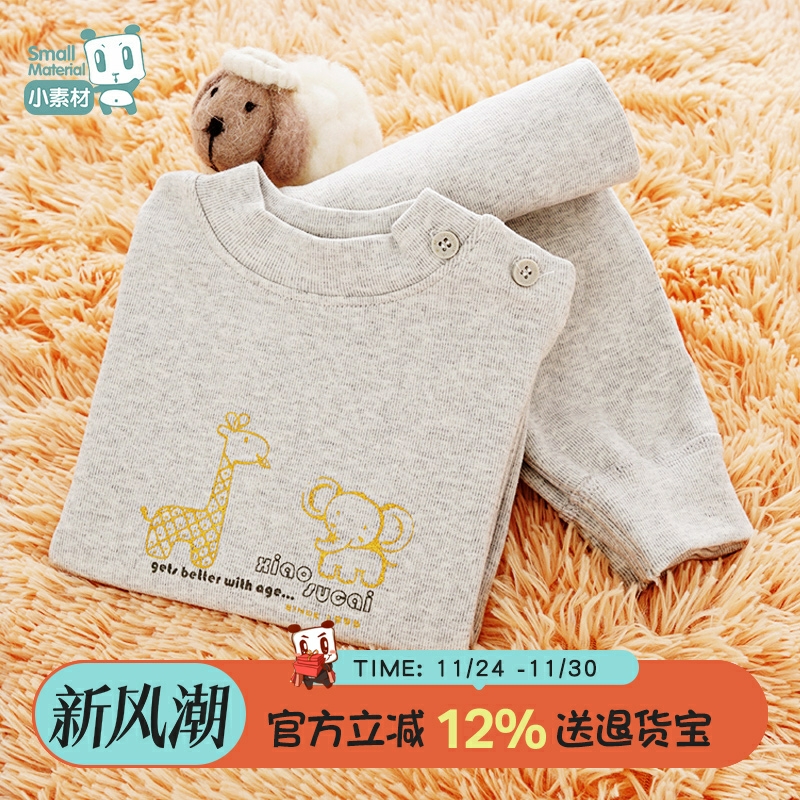 宝宝秋衣套装儿童纯棉内衣男童彩棉秋装秋冬全棉秋裤婴儿春秋保暖