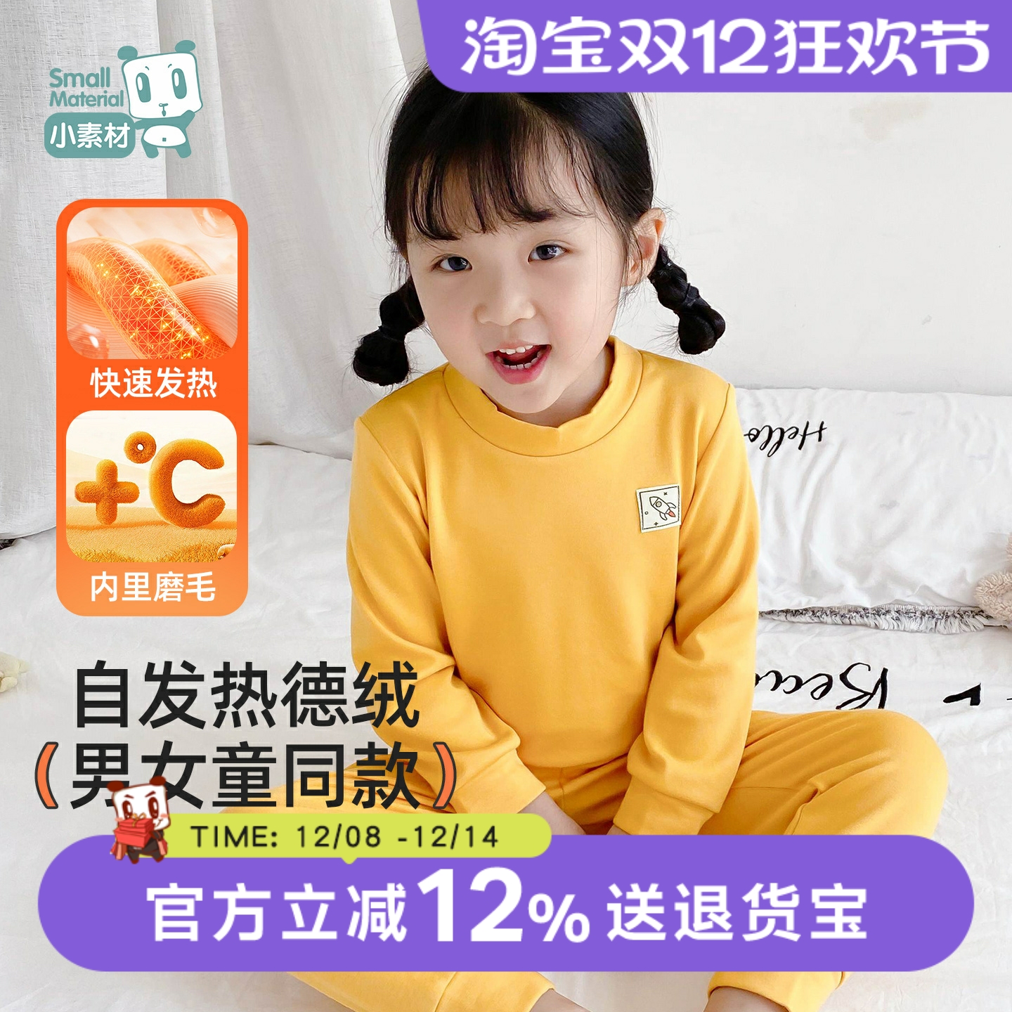 小素材德绒儿童内衣套装男童磨毛保暖秋衣秋裤宝宝秋冬睡衣女童