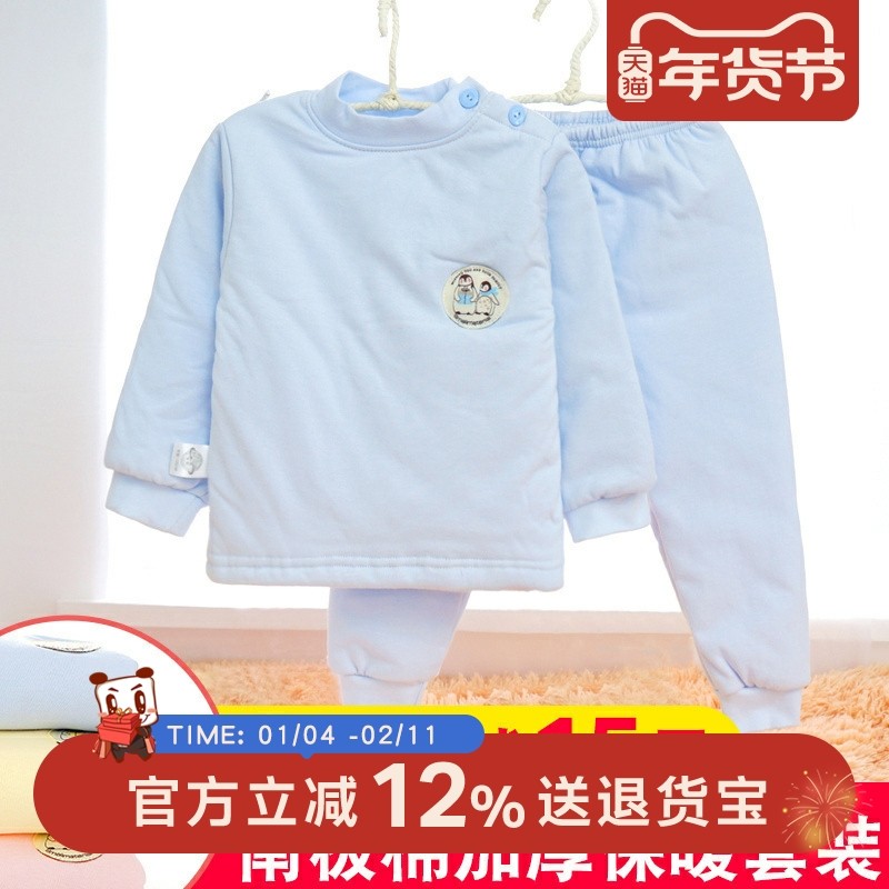 宝宝三层加厚夹棉保暖内衣秋冬儿童婴儿幼儿纯棉套装男童女童冬季,童装/婴儿装/亲子装,内衣套装,淘宝优惠券,粉丝福利购,淘宝优惠卷