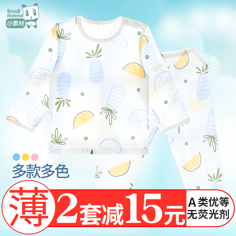 宝宝睡衣套装夏季竹纤维婴儿幼儿儿童薄款长袖家居空调服男童女春