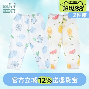 女童竹纤维家居婴儿夏季 宝宝薄款 子男童纯棉空调裤 睡裤 儿童宽松裤