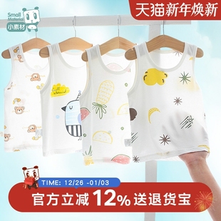 男童女夏天 薄款 新生婴儿幼儿小背心宝宝儿童护肚吊带纯棉无袖 夏季