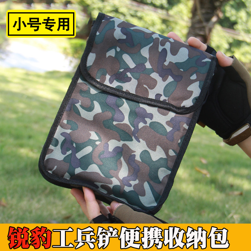 锐豹工兵铲小铲子小号兵工铲铁锹配件便携式专用收纳包保护套铲包