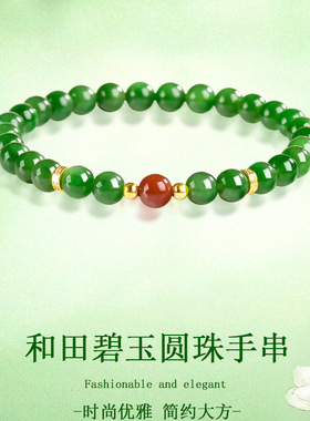 正品天然老料和田玉碧玉圆珠手链玉石女款手串高档珠宝新中式送礼