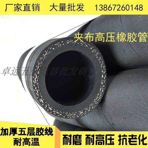 1寸加厚夹布胶管软管25mm黑色橡胶管水管6分毛管耐高压高温蒸汽管 - 封面