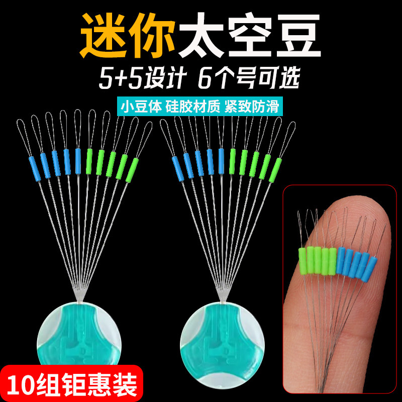 迷你太空豆超小号硅胶防滑