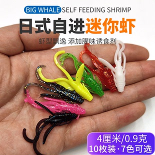 路亚饵自进虾迷你软虫假饵淡水海钓鲈鳜翘嘴黑头青稍微物铅笔根钓