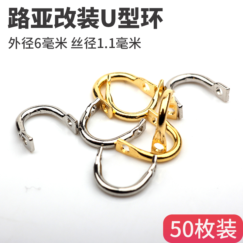 路亚U型扣U型环旋转亮片