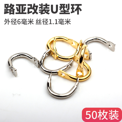路亚U型扣U型环旋转亮片