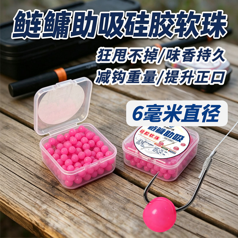 大鲸户外鲢鳙浮钓硅胶助吸珠