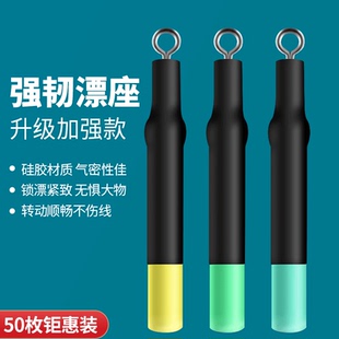 大物加强坚韧漂座路滑漂漂座铜头360度旋转滑动鱼票坐大物小配件