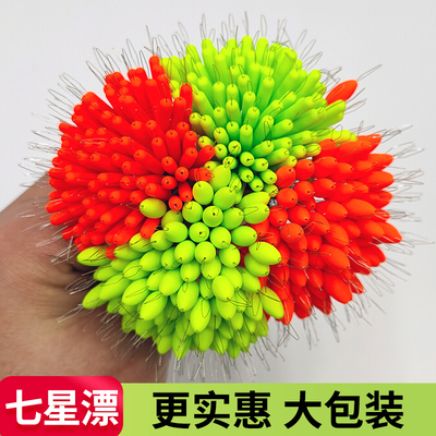 新款高灵敏正品七星漂