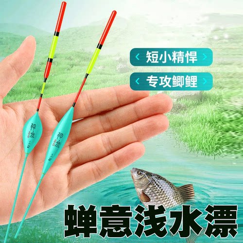 蝉意短漂专用春夏钓浅水漂醒目