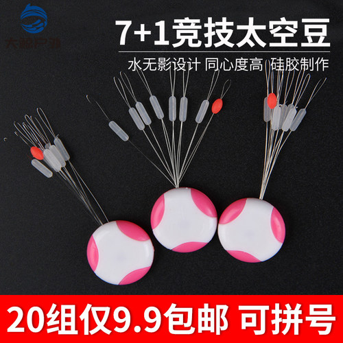 透明7+1圆柱形水无影包邮太空豆