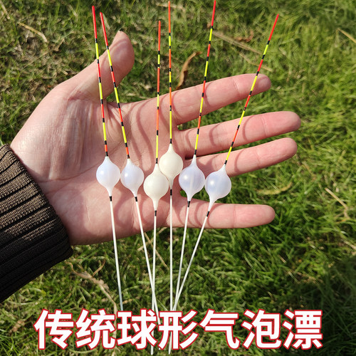 传统手竿气泡漂野钓吹泡鱼漂