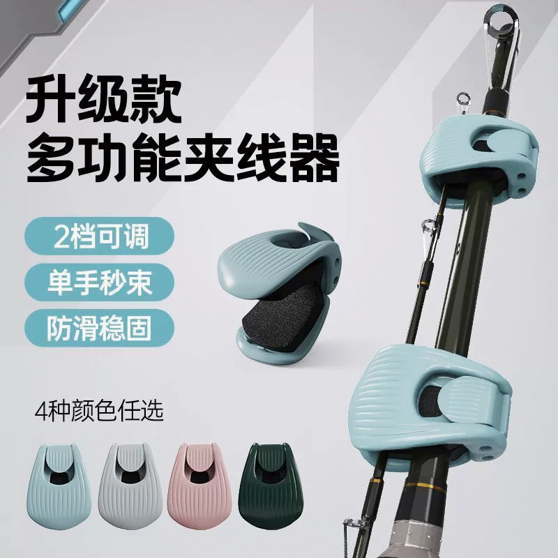 新款路亚竿收纳神器多功能束杆夹