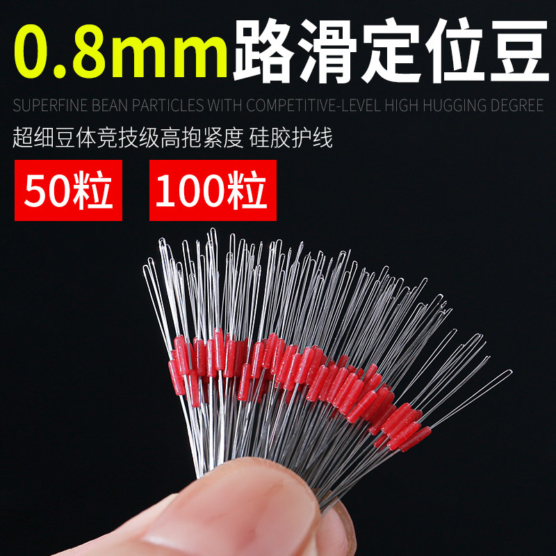 超小路滑定位豆硅胶柔软不伤线高抱紧度矶竿滑漂过导环钓鱼小配件